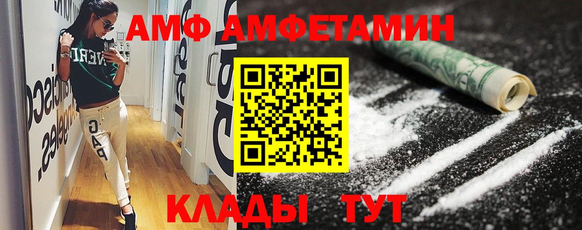 АМФ Premium Серпухов