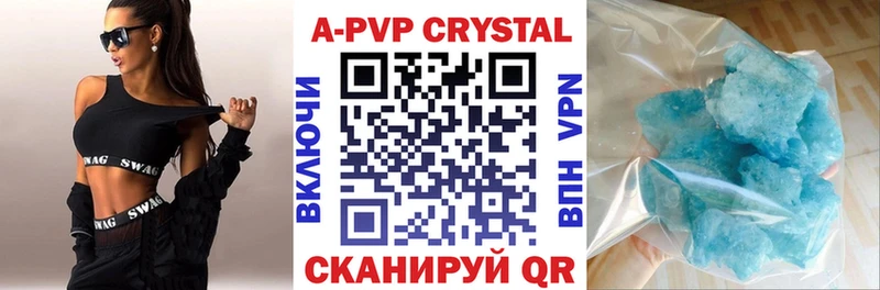 Alfa_PVP Crystall  Серпухов 