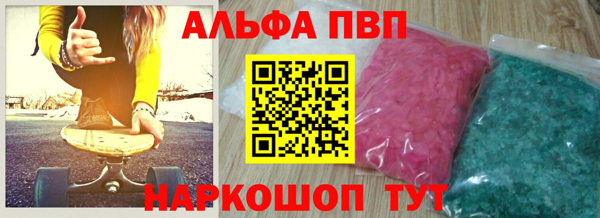 Alpha-PVP Crystall Серпухов