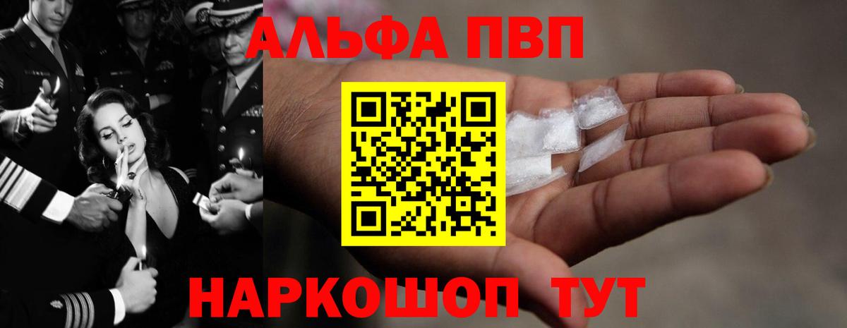 APVP Crystall  A-PVP СК КРИС  Серпухов  Вход с VPN  Альфа ПВП VHQ 