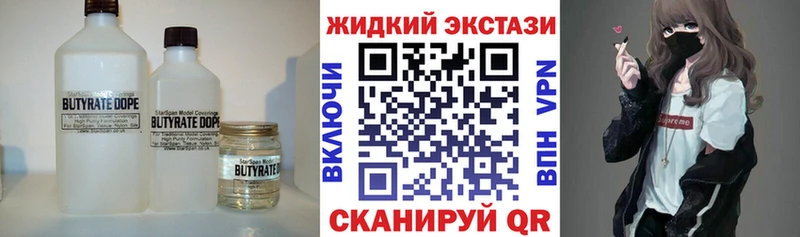 нарко площадка клад  Серпухов  БУТИРАТ оксибутират 