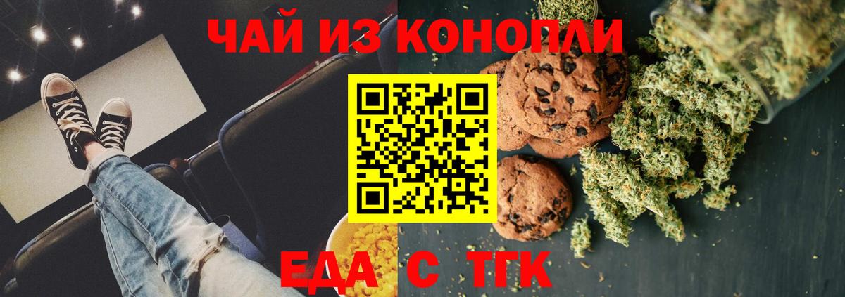 Canna-Cookies марихуана  Вход с VPN  Серпухов 