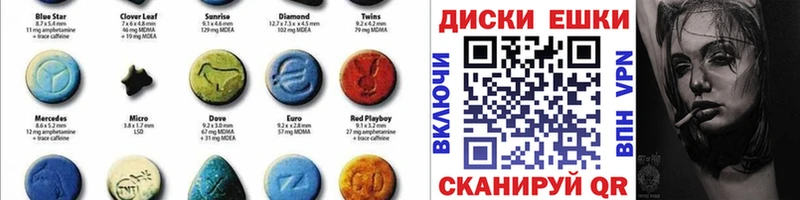 Экстази круглые Серпухов
