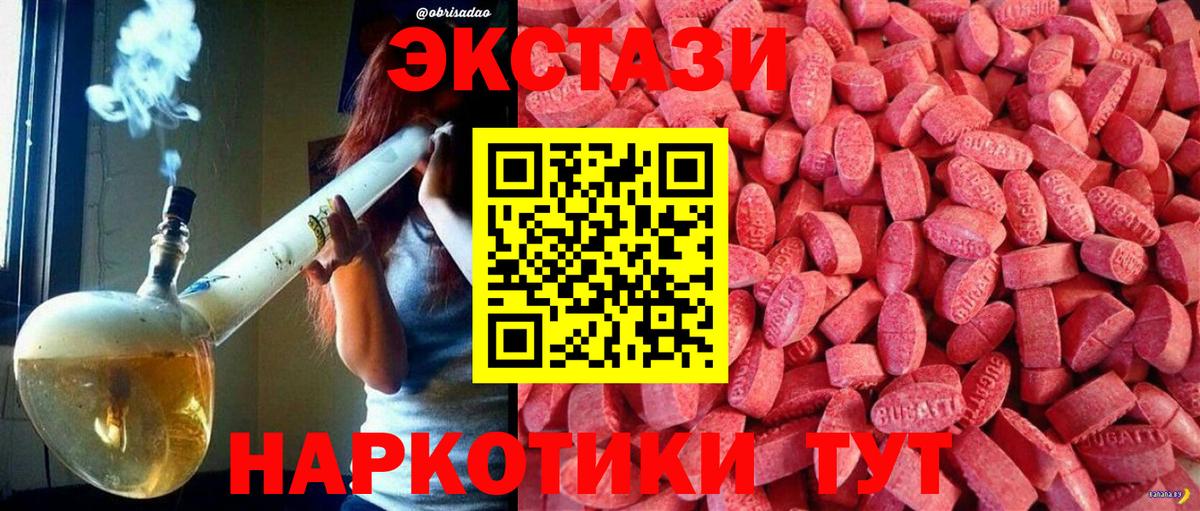Ecstasy DUBAI  Экстази 280 MDMA  Вход с VPN  Серпухов 