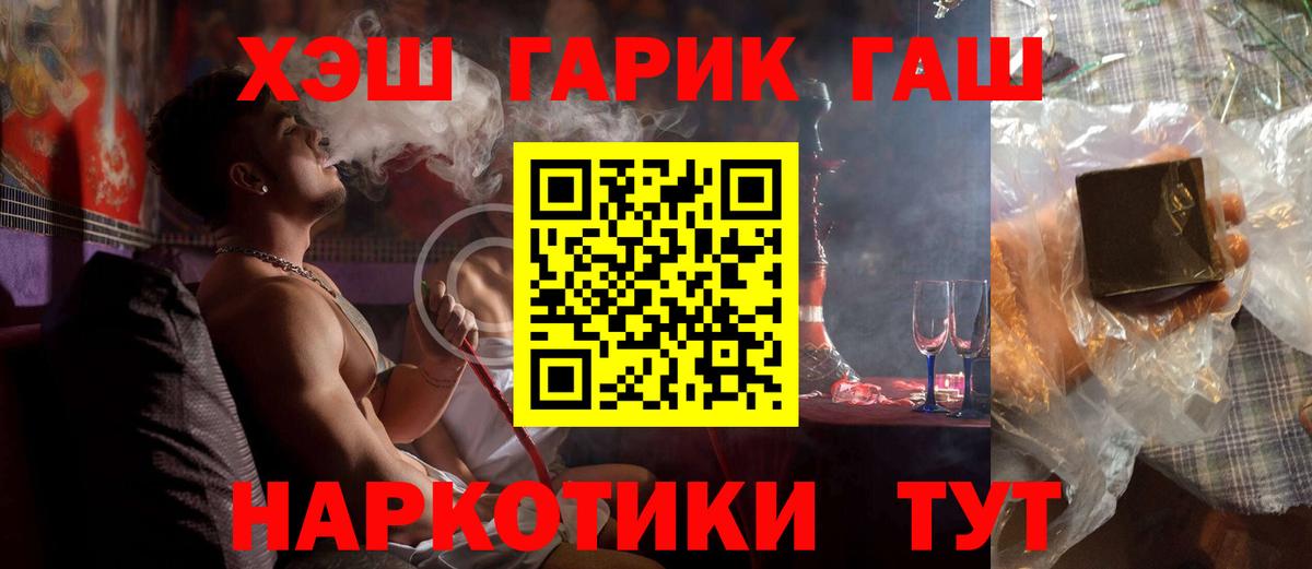 ГАШ гарик  Гашиш  купить  цена  Серпухов  Вход с VPN  ГАШ Cannabis 