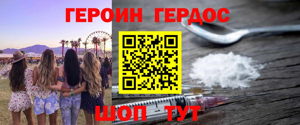ГЕРОИН Афган Серпухов