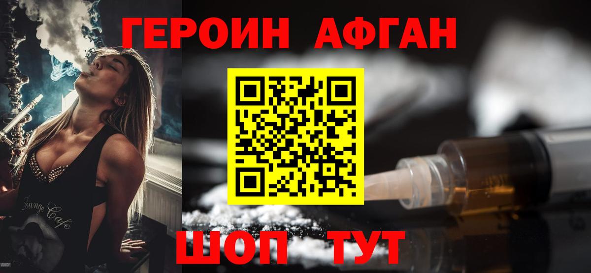 ГЕРОИН  Вход с VPN  Серпухов  ГЕРОИН Heroin 