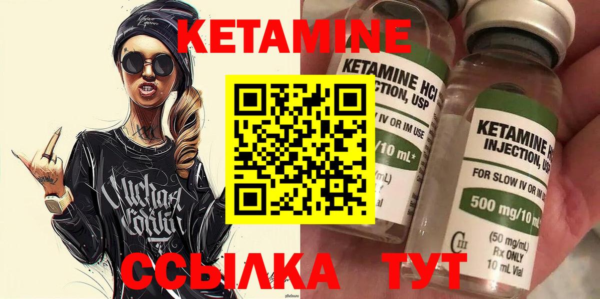 КЕТАМИН ketamine Серпухов