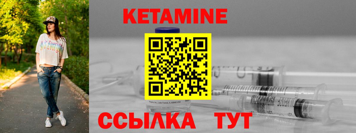 Кетамин VHQ  Кетамин ketamine  Вход с VPN  Серпухов 