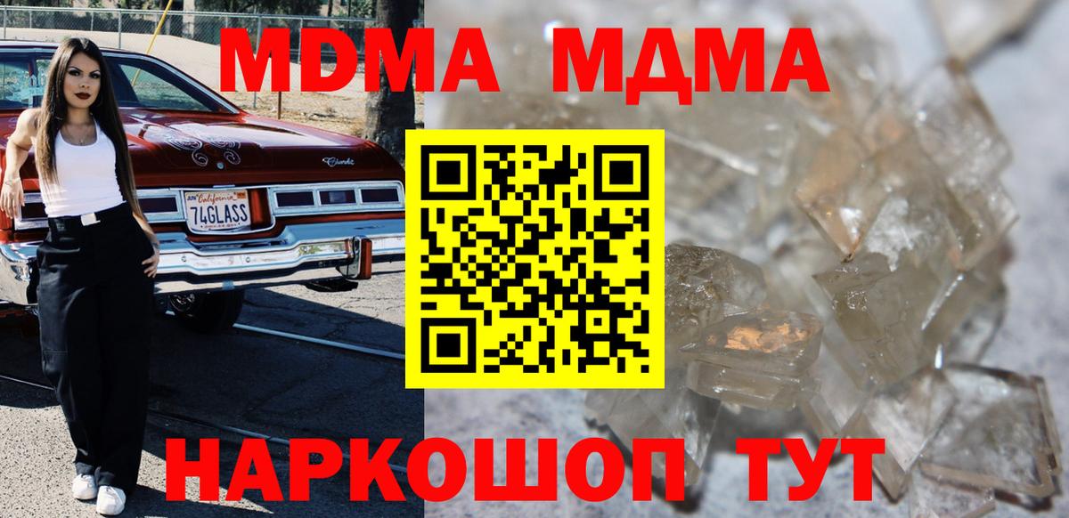 МДМА кристаллы  Вход с VPN  МДМА VHQ  Серпухов 