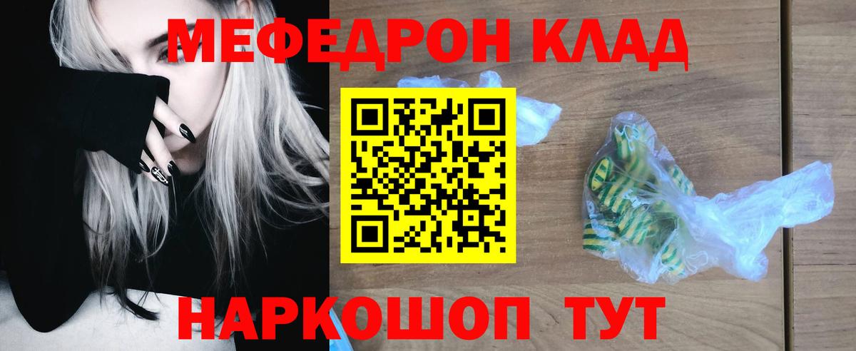 Серпухов  Мефедрон mephedrone  Вход с VPN  Мефедрон мяу мяу 