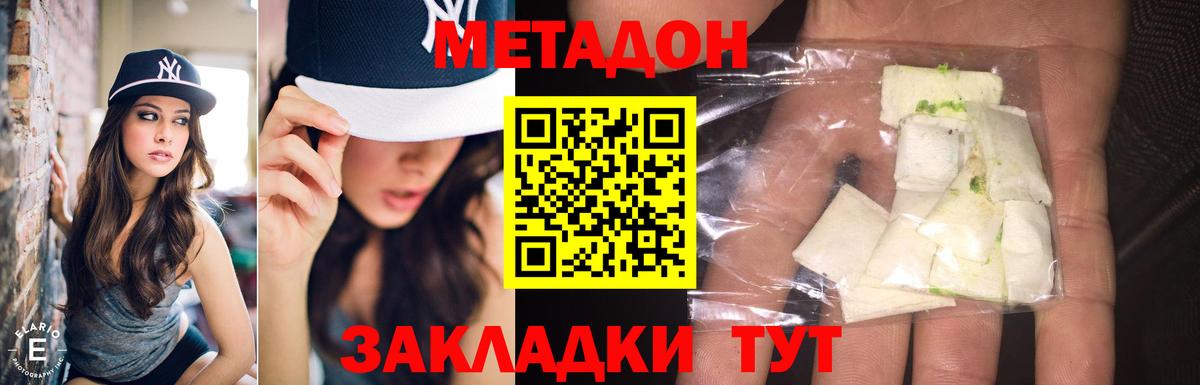Серпухов  Метадон VHQ  MEGA ONION  МЕТАДОН methadone  Вход с VPN 