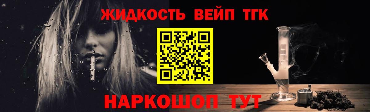 ТГК концентрат Серпухов